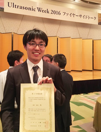 春日義史君(86期)が第89回日本超音波医学会学術集会にて奨励賞を受賞