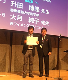 升田博隆君(76期)が第36回日本受精着床学会総会・学術講演会において世界体外受精会議記念賞を受賞