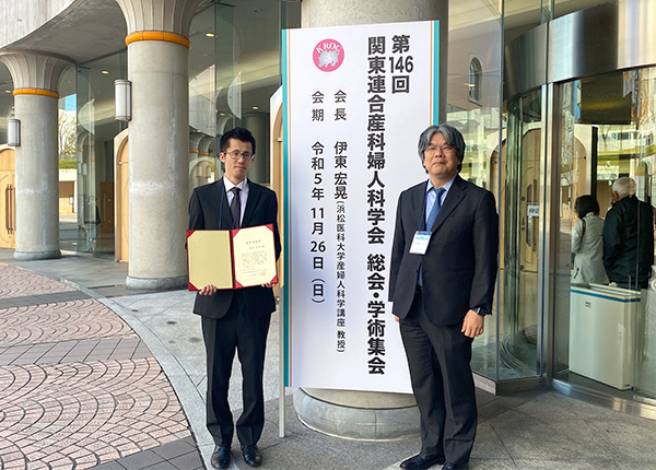 吉村拓馬君（93期）が第146回関東連合産科婦人科学会学術集会にて優秀演題賞を受賞